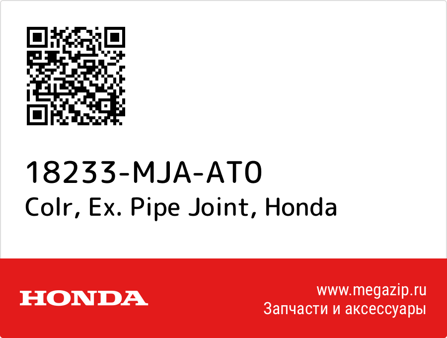 

Colr, Ex. Pipe Joint Honda 18233-MJA-AT0