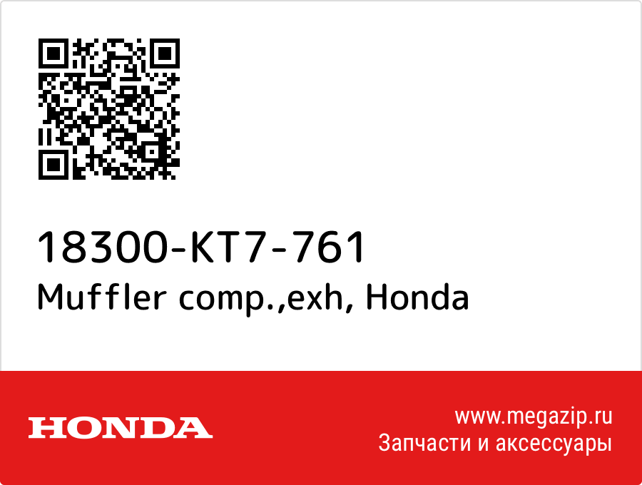 

Muffler comp.,exh Honda 18300-KT7-761