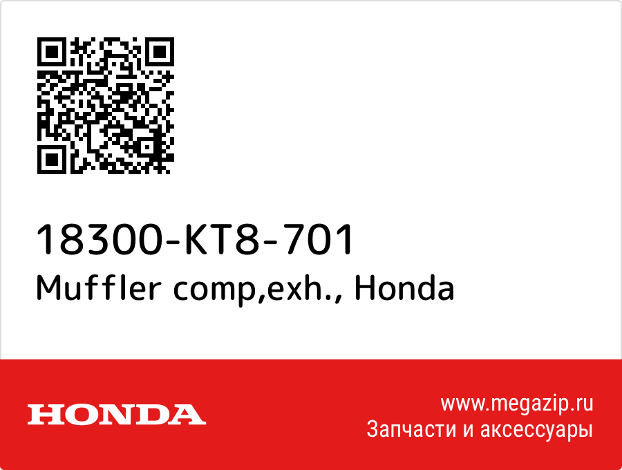 

Muffler comp,exh. Honda 18300-KT8-701