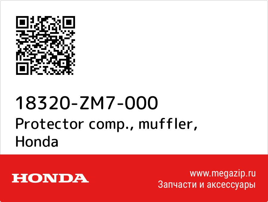 

Protector comp., muffler Honda 18320-ZM7-000