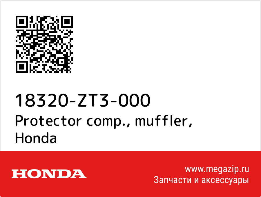 

Protector comp., muffler Honda 18320-ZT3-000