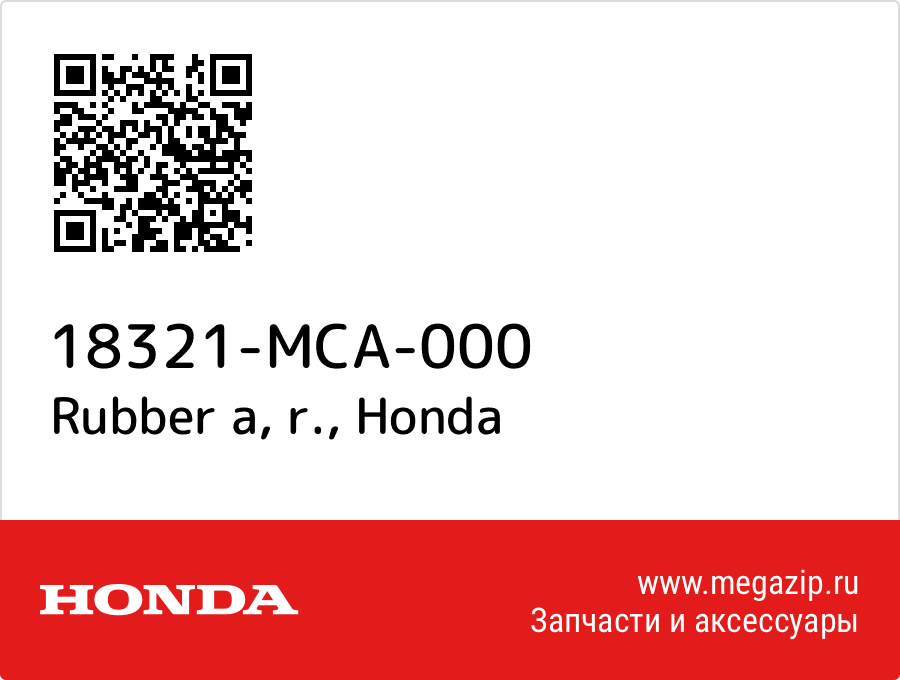 

Rubber a, r. Honda 18321-MCA-000