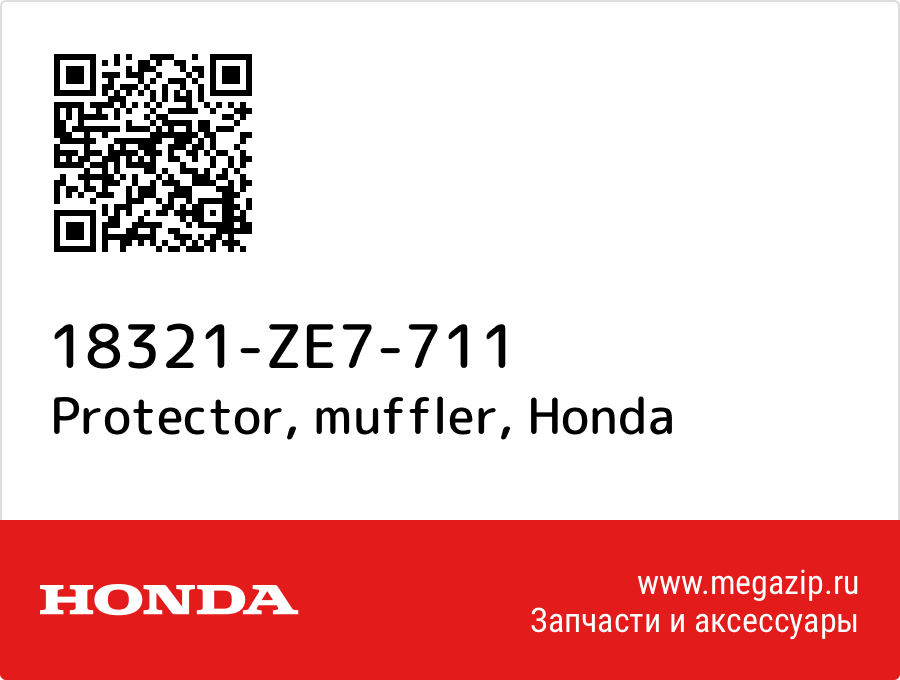 

Protector, muffler Honda 18321-ZE7-711