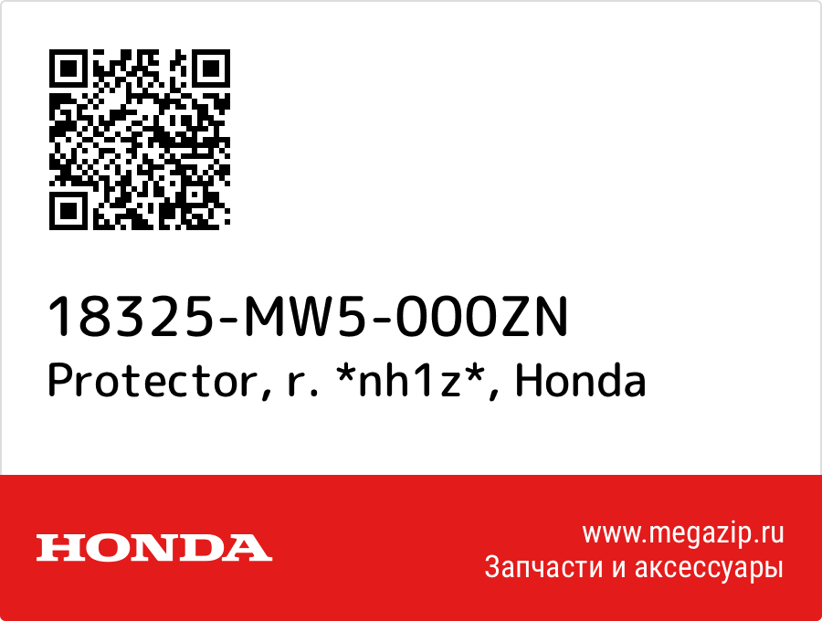 

Protector, r. *nh1z* Honda 18325-MW5-000ZN