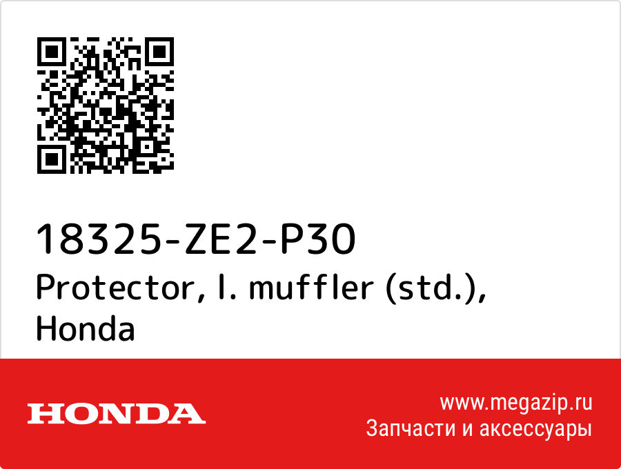 

Protector, l. muffler (std.) Honda 18325-ZE2-P30