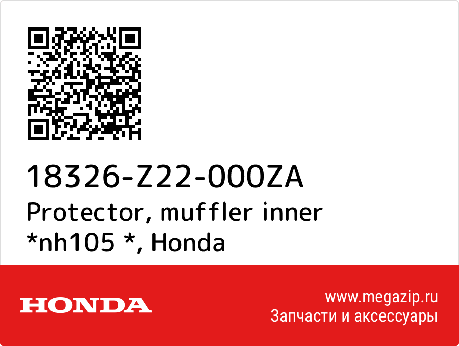 

Protector, muffler inner *nh105 * Honda 18326-Z22-000ZA