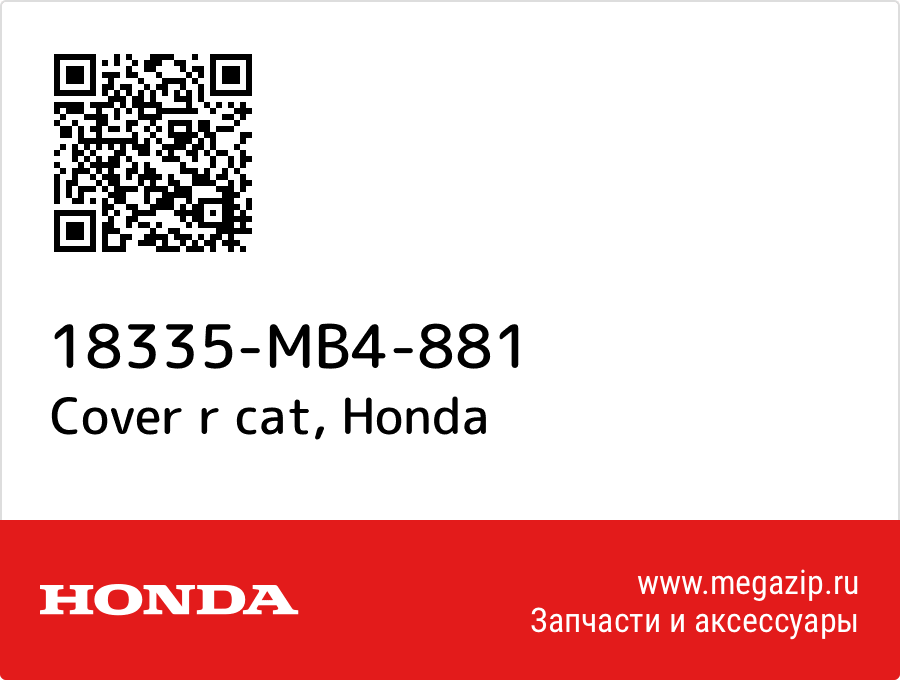 

Cover r cat Honda 18335-MB4-881