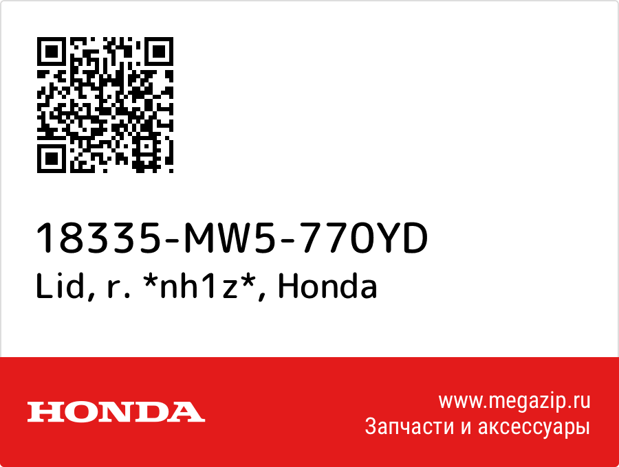 

Lid, r. *nh1z* Honda 18335-MW5-770YD