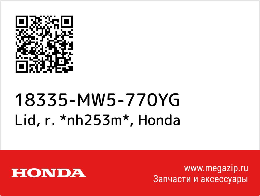 

Lid, r. *nh253m* Honda 18335-MW5-770YG