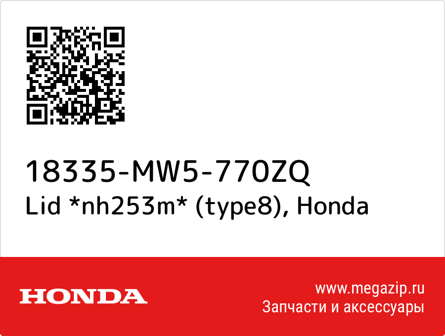 

Lid *nh253m* (type8) Honda 18335-MW5-770ZQ