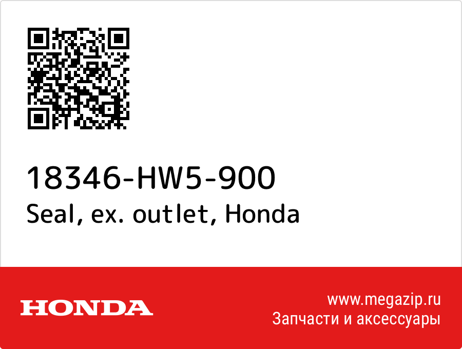 

Seal, ex. outlet Honda 18346-HW5-900