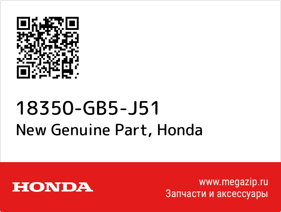 

New Genuine Part Honda 18350-GB5-J51