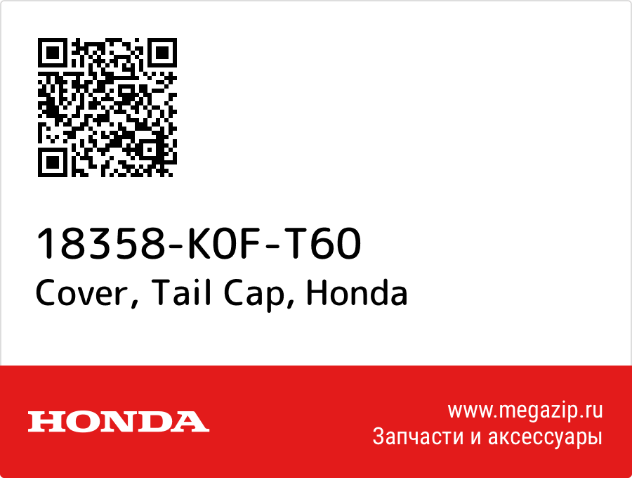 

Cover, Tail Cap Honda 18358-K0F-T60