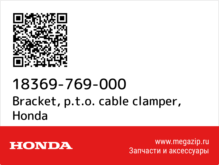 

Bracket, p.t.o. cable clamper Honda 18369-769-000