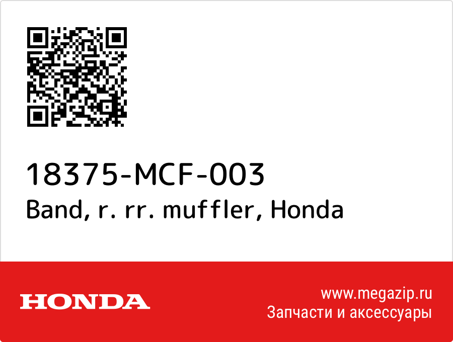 

Band, r. rr. muffler Honda 18375-MCF-003