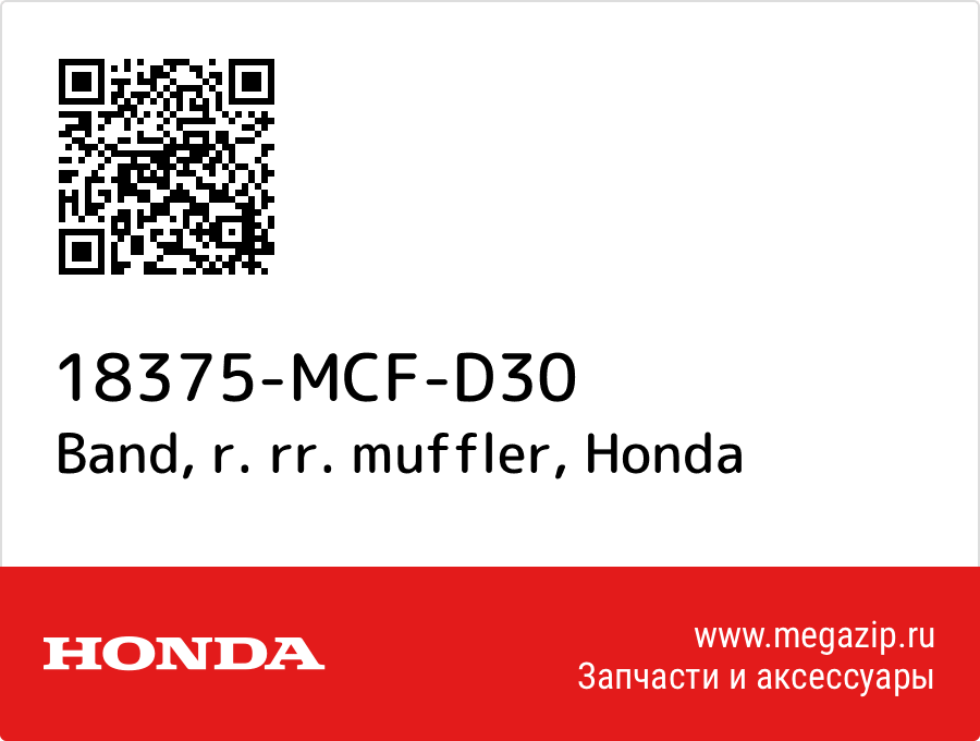 

Band, r. rr. muffler Honda 18375-MCF-D30