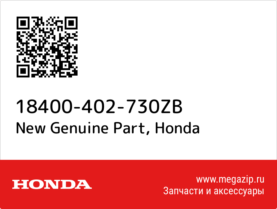 

New Genuine Part Honda 18400-402-730ZB