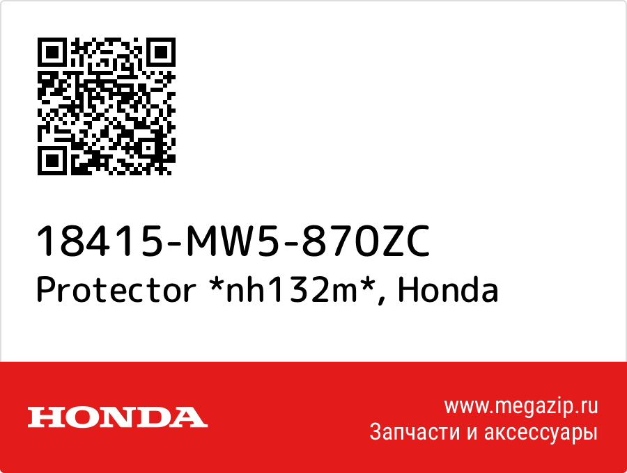 

Protector *nh132m* Honda 18415-MW5-870ZC