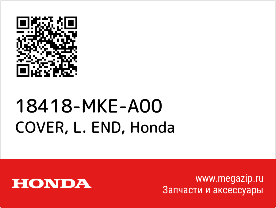

COVER, L. END Honda 18418-MKE-A00