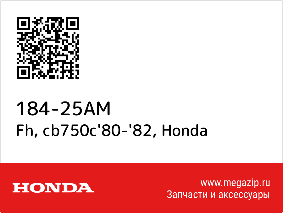 

Fh, cb750c'80-'82 Honda 184-25AM