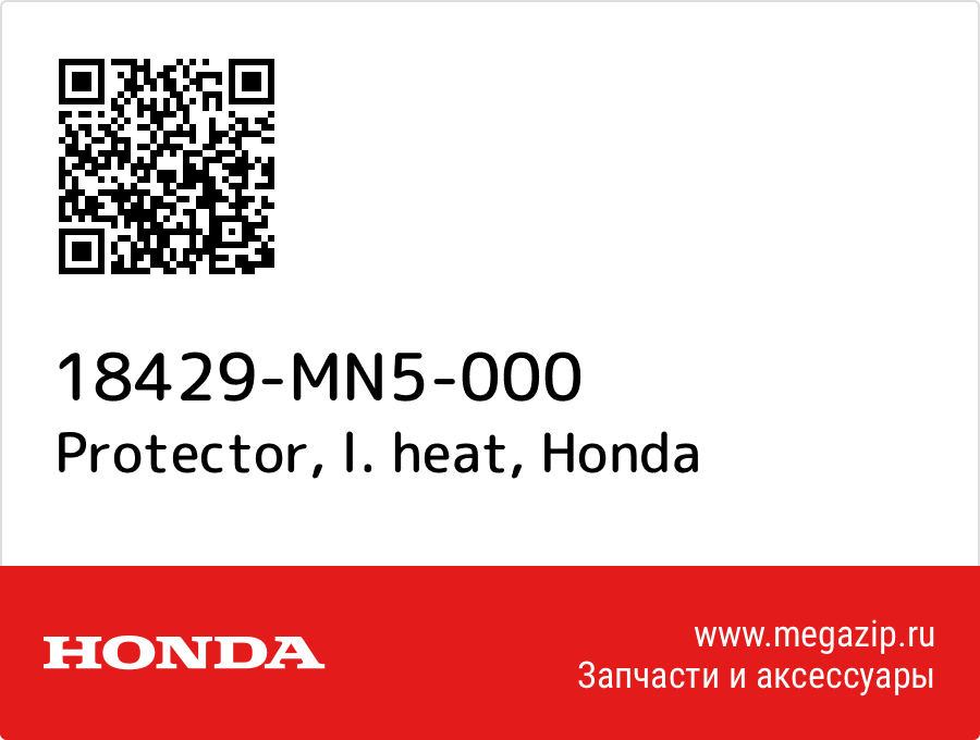 

Protector, l. heat Honda 18429-MN5-000