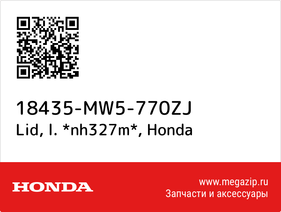 

Lid, l. *nh327m* Honda 18435-MW5-770ZJ