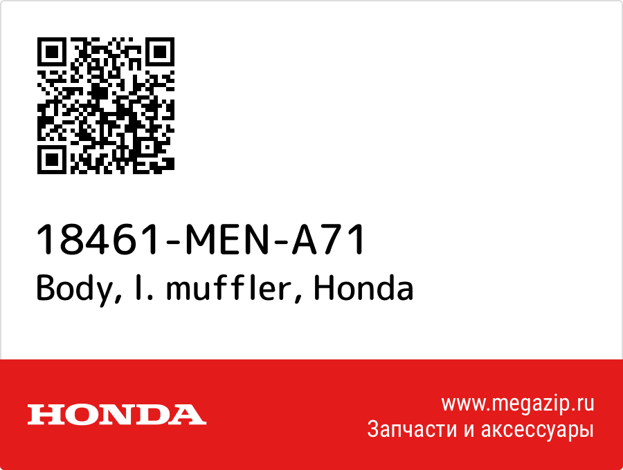 

Body, l. muffler Honda 18461-MEN-A71