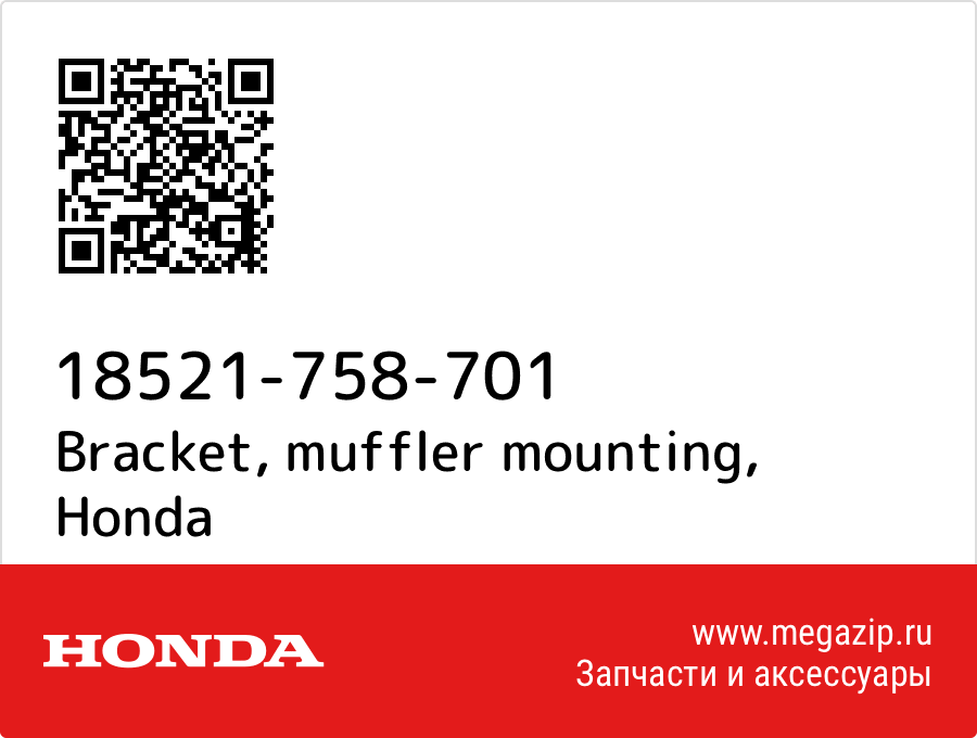 

Bracket, muffler mounting Honda 18521-758-701