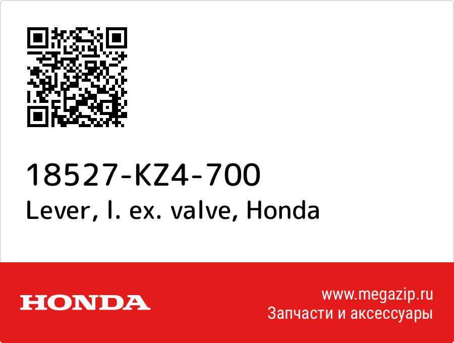 

Lever, l. ex. valve Honda 18527-KZ4-700