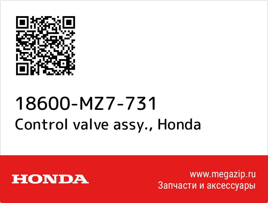 

Control valve assy. Honda 18600-MZ7-731