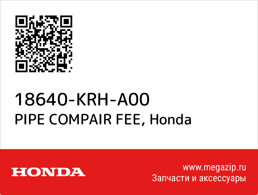 

PIPE COMPAIR FEE Honda 18640-KRH-A00