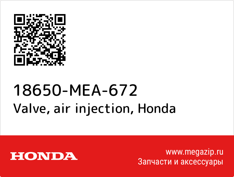 

Valve, air injection Honda 18650-MEA-672