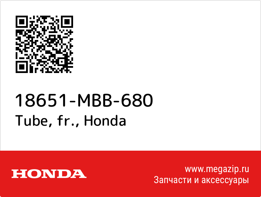 

Tube, fr. Honda 18651-MBB-680