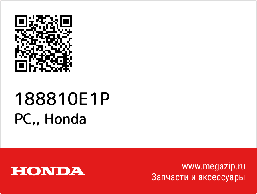 

PC, Honda 188810E1P