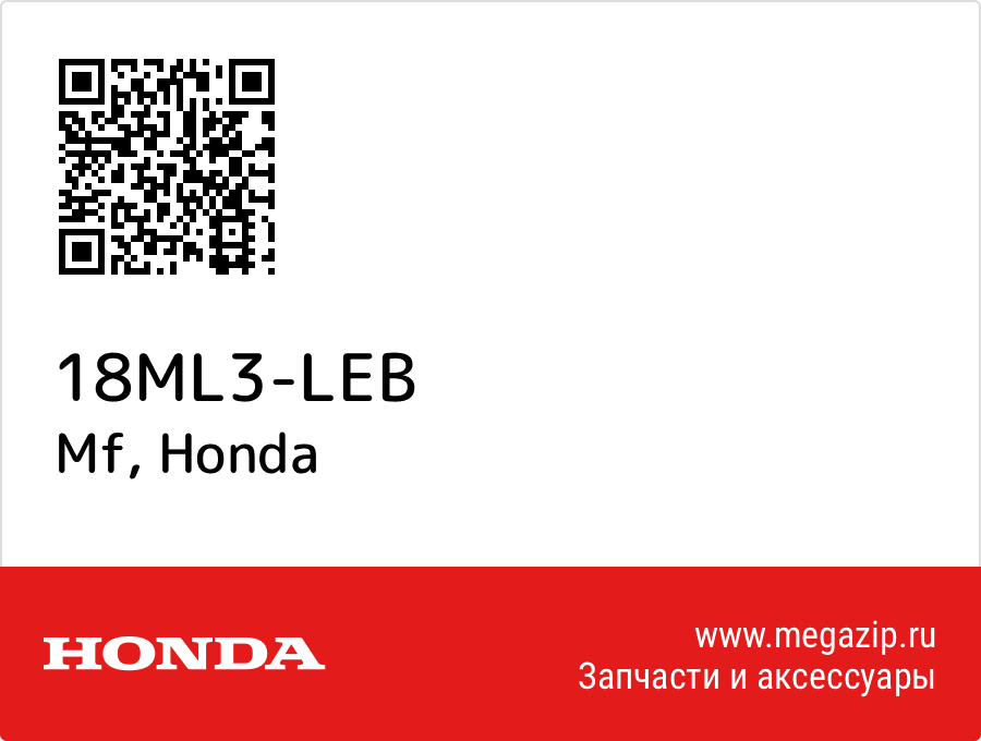 

Mf Honda 18ML3-LEB