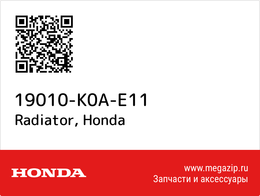 

Radiator Honda 19010-K0A-E11