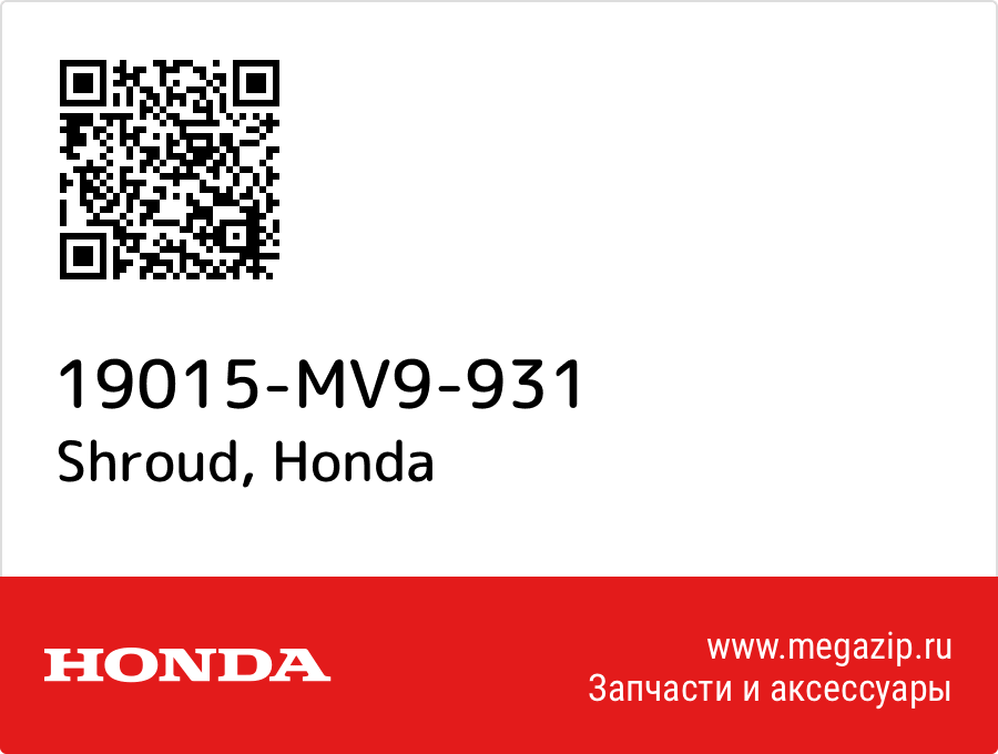 

Shroud Honda 19015-MV9-931