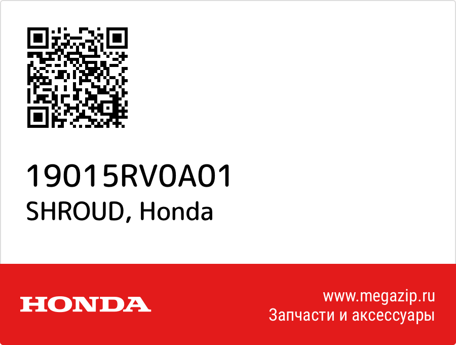 

SHROUD Honda 19015RV0A01