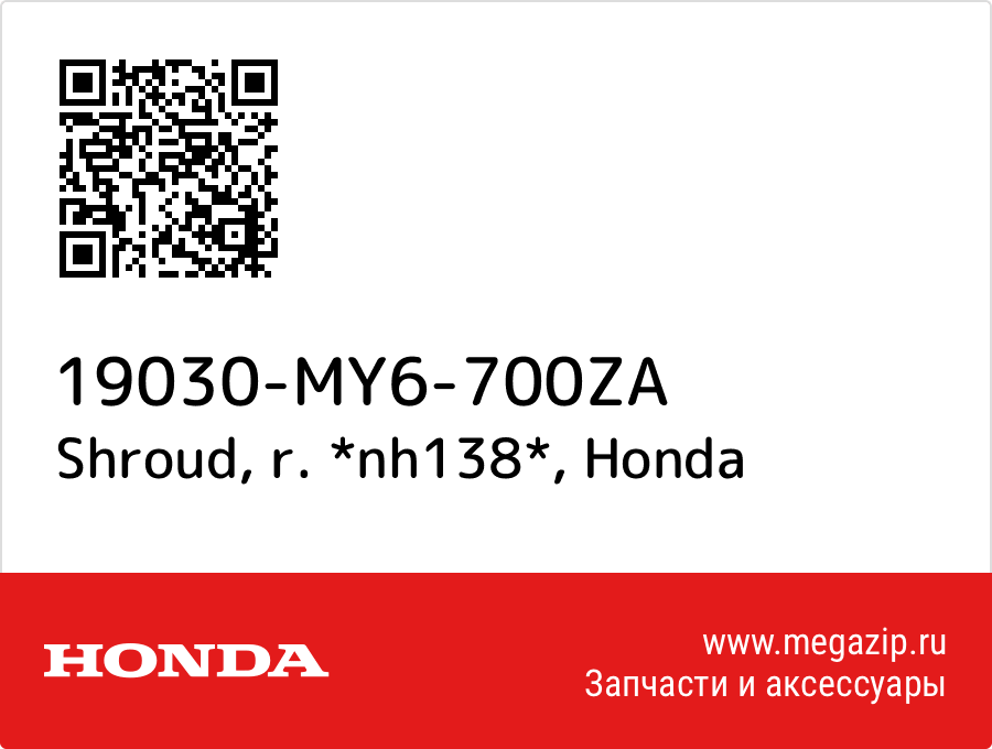 

Shroud, r. *nh138* Honda 19030-MY6-700ZA