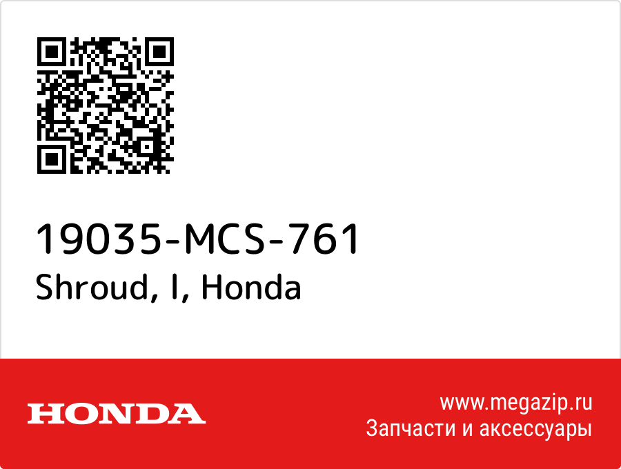 

Shroud, l Honda 19035-MCS-761