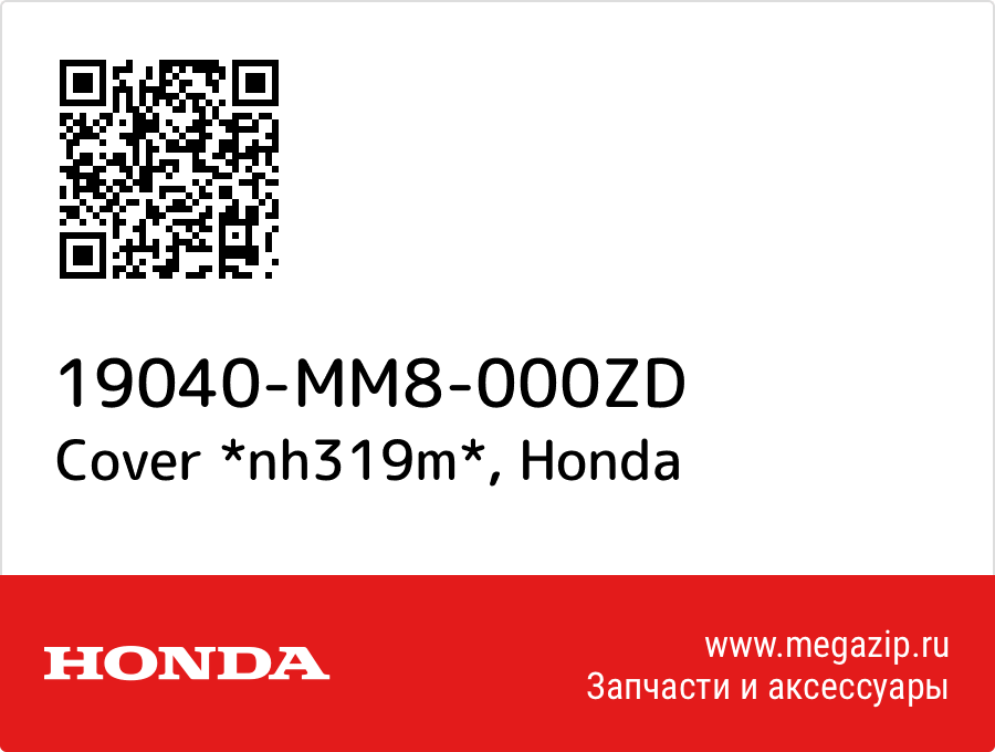 

Cover *nh319m* Honda 19040-MM8-000ZD