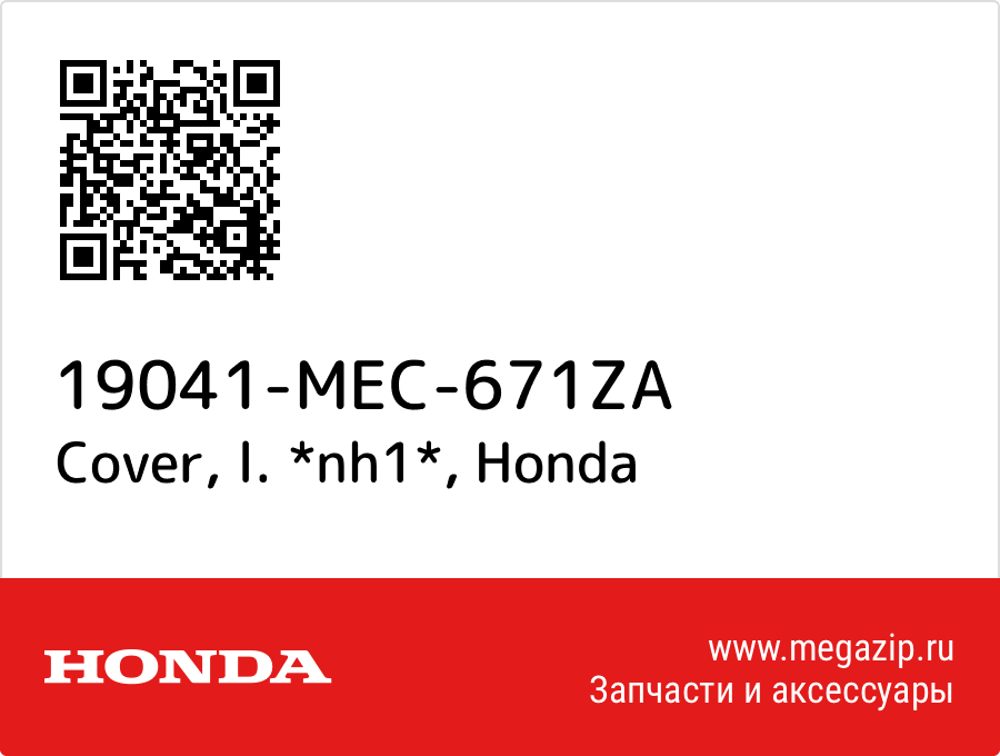 

Cover, l. *nh1* Honda 19041-MEC-671ZA