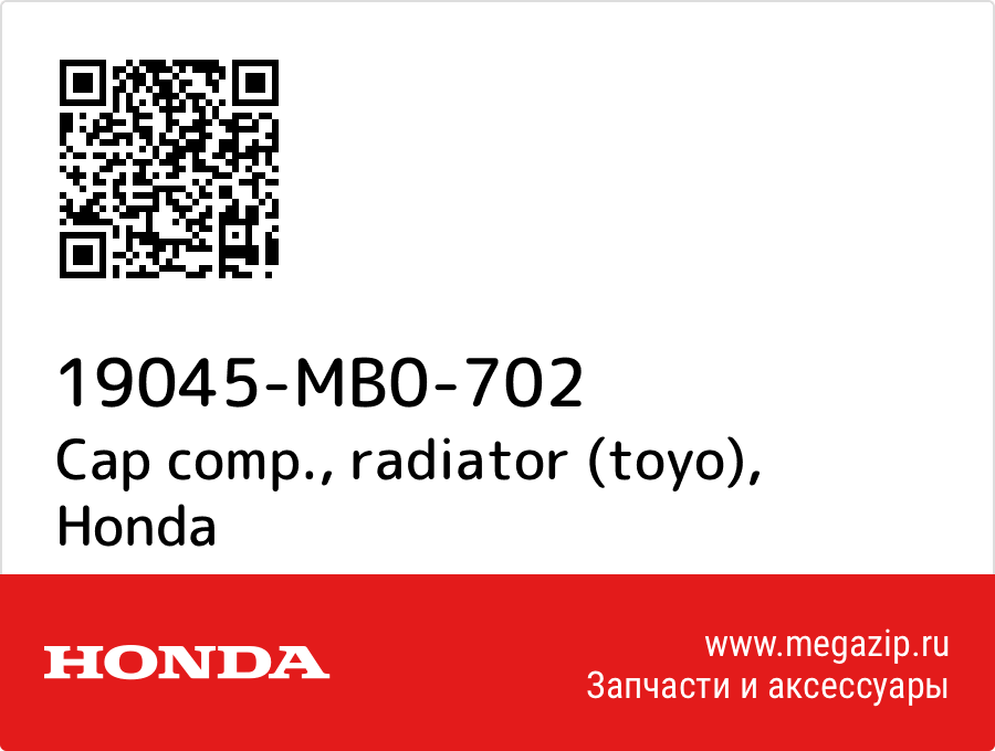 

Cap comp., radiator (toyo) Honda 19045-MB0-702