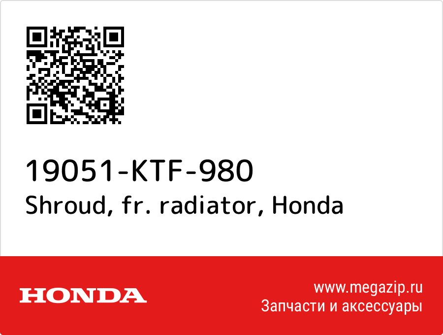 

Shroud, fr. radiator Honda 19051-KTF-980