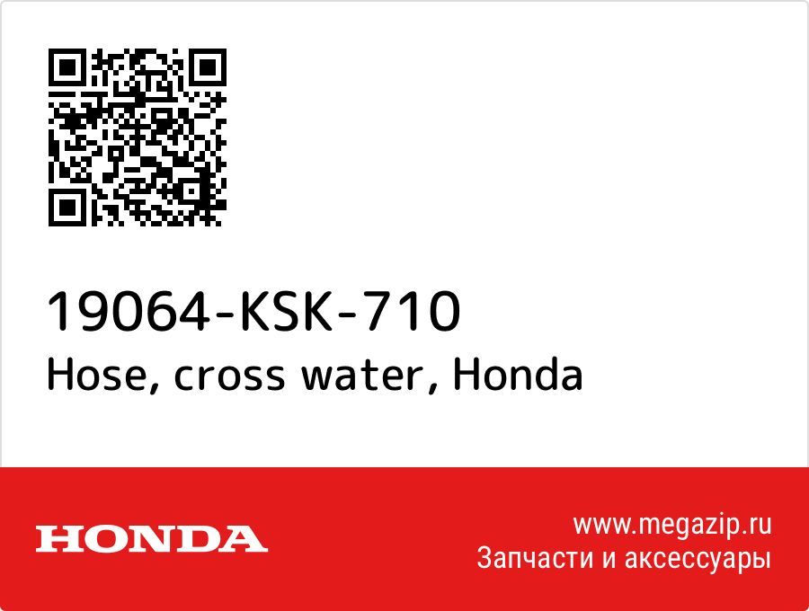 

Hose, cross water Honda 19064-KSK-710