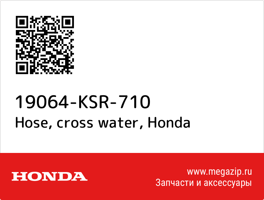 

Hose, cross water Honda 19064-KSR-710