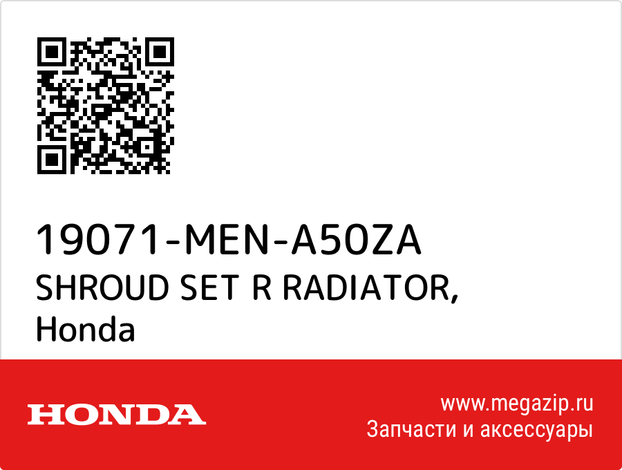 

SHROUD SET R RADIATOR Honda 19071-MEN-A50ZA