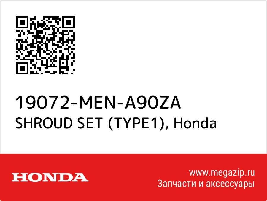

SHROUD SET (TYPE1) Honda 19072-MEN-A90ZA