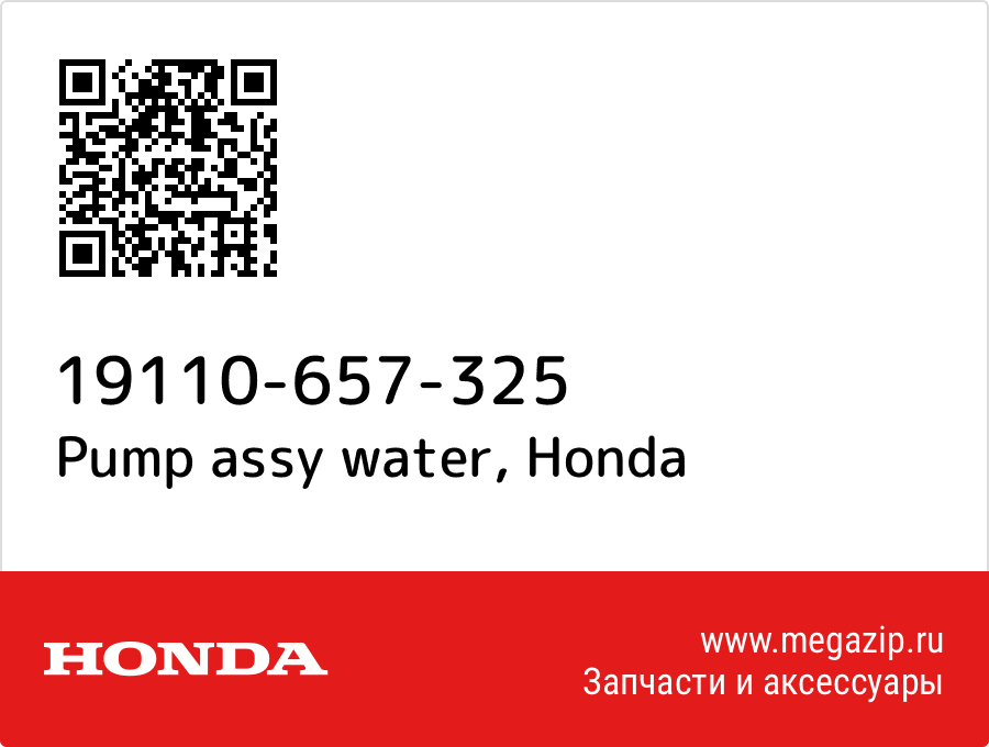 

Pump assy water Honda 19110-657-325