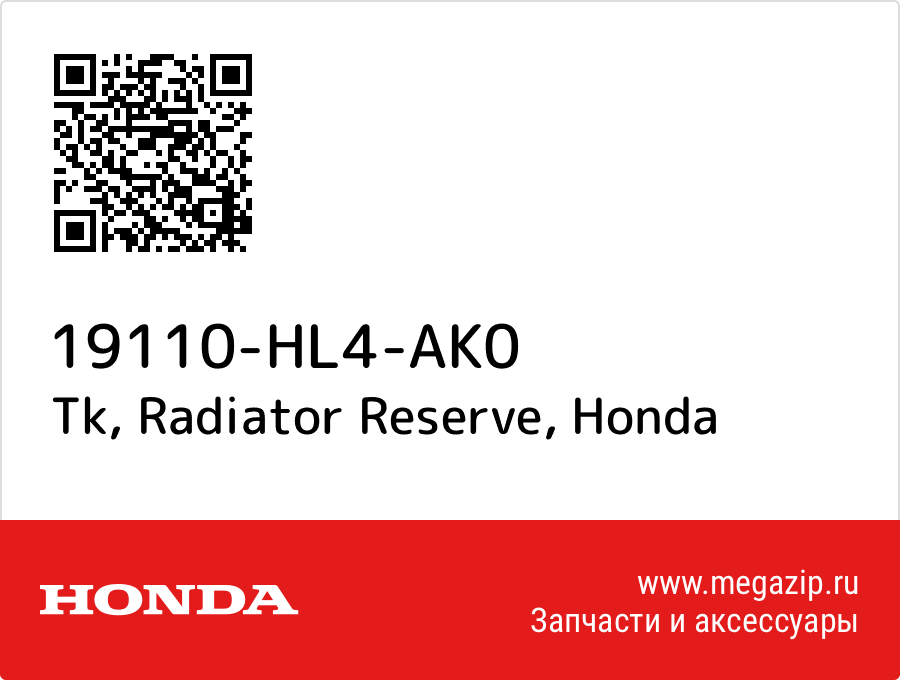 

Tk, Radiator Reserve Honda 19110-HL4-AK0